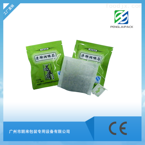 PL-169尼龙膜内外袋茶叶包装机 广州市朋来包装专用设备的专业解决方案