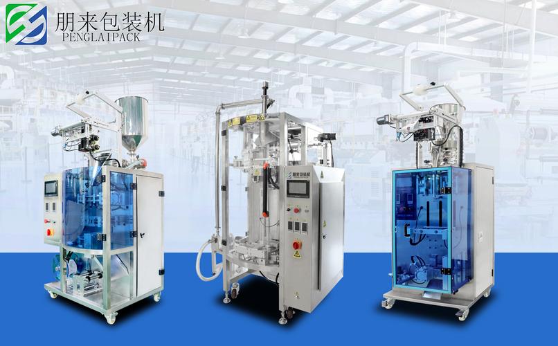 广州市朋来包装专用设备 驱动包装行业智能化升级的专业力量